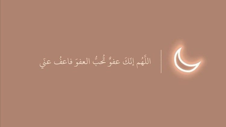 molii_hfc's tweet photo. _

اللهُم إن لك في كل ليلةٍ من ليالي رمضان عتقاء من النار ، فاللهم اعتق رقابنا ورقاب آبائنا و أمهاتنا من النار يارب العالمين 🙏.
#أياماً_معدودات https://t.co/5rN8vVX37e