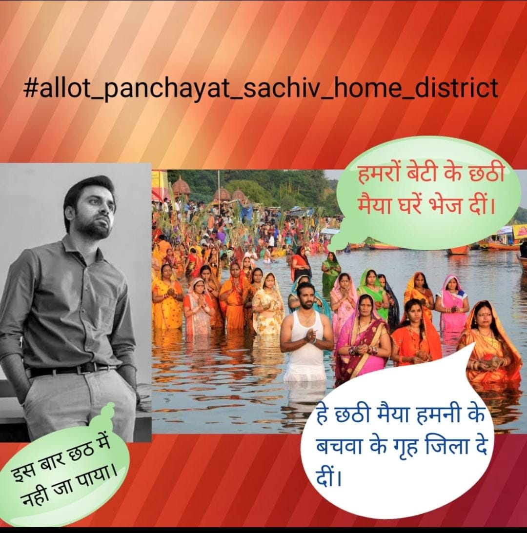 gangeshanshu's tweet photo. #allot_panchayat_sachiv_home_district @Sandeep_Saurav_ @NitishKumar @yadavtejashwi @murarigautammla @RahulGandhi @prdbihar sir please provide us home district https://t.co/7LakhlRguy