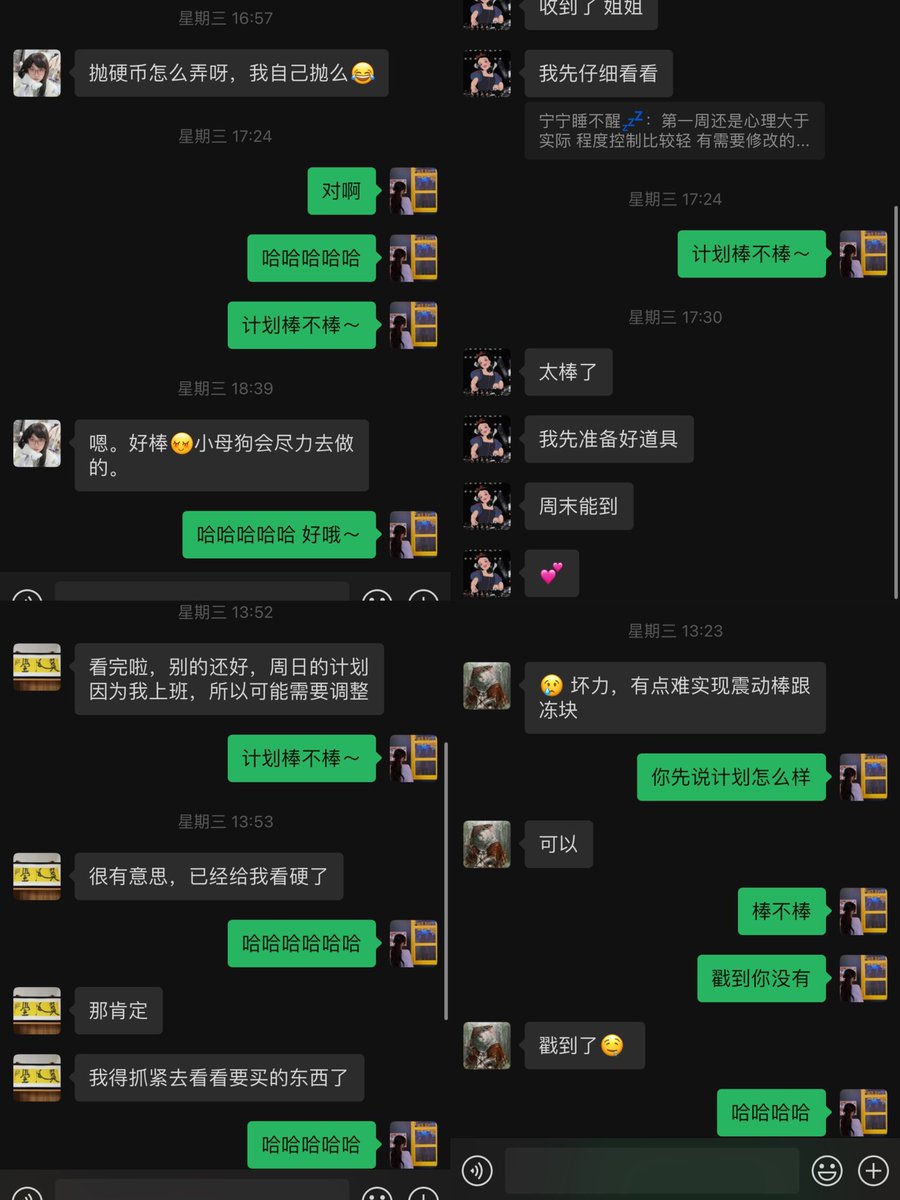 《随便晒晒评价》

关于我的专属调教，就是零差评，我熬了四个通宵出来的计划，调教就是结合日常，不需要你找专门的时间专门的地点，你给我描述我给你做计划，反差才是上等马，不知道哪个小朋友最后能成我的私奴哈哈哈哈～

#雌堕 #伪娘 #调教 #反差 #前高 https://t.co/YzhGcNnQD2
