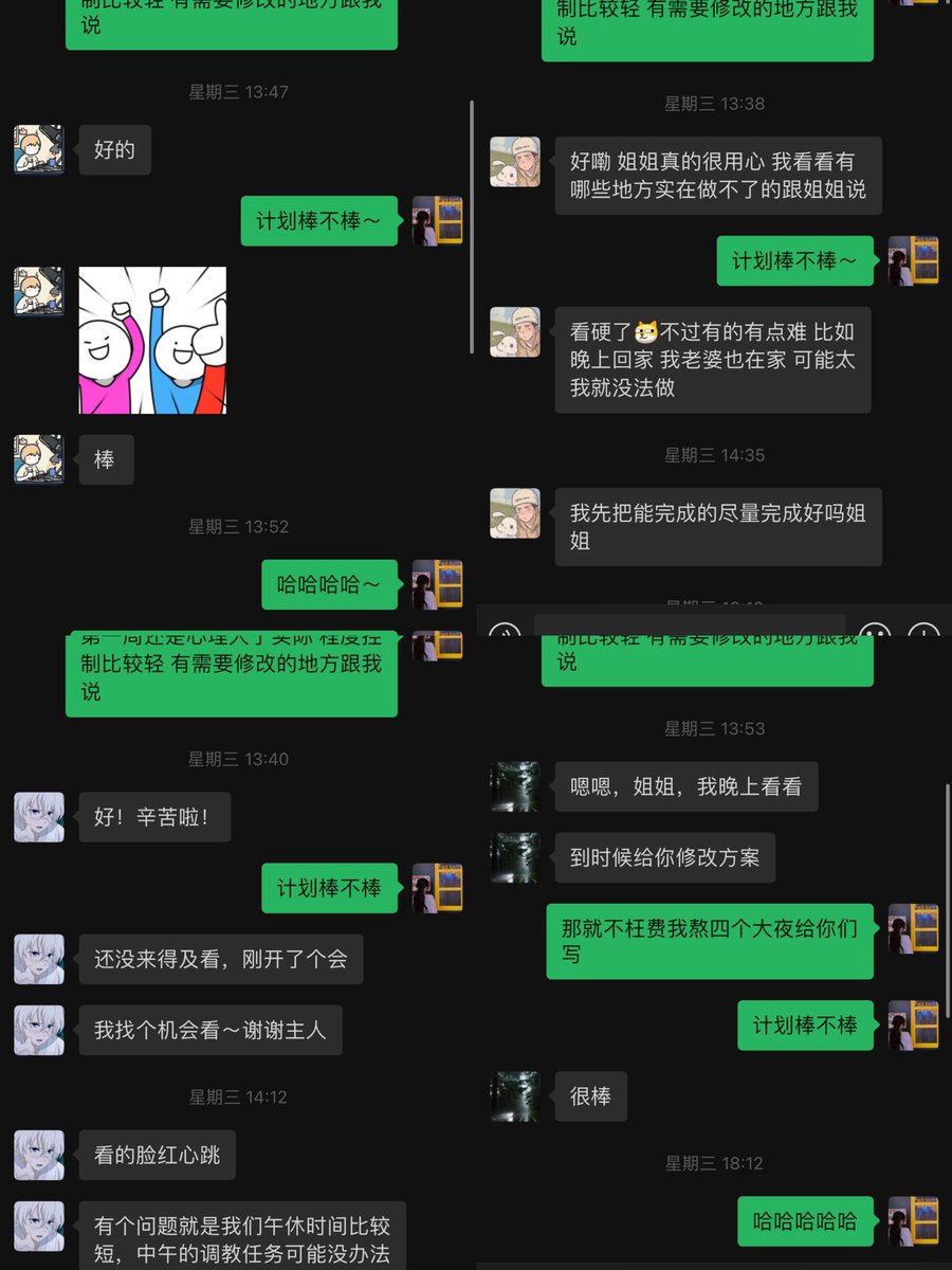 《随便晒晒评价》

关于我的专属调教，就是零差评，我熬了四个通宵出来的计划，调教就是结合日常，不需要你找专门的时间专门的地点，你给我描述我给你做计划，反差才是上等马，不知道哪个小朋友最后能成我的私奴哈哈哈哈～

#雌堕 #伪娘 #调教 #反差 #前高 https://t.co/YzhGcNnQD2