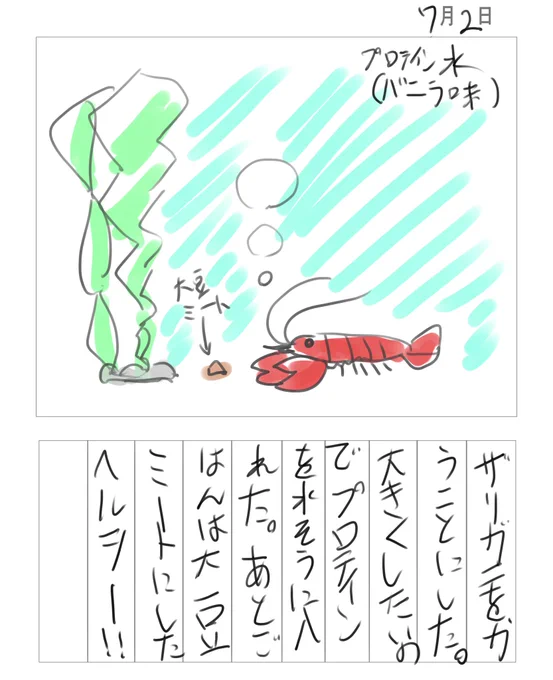 絵日記 