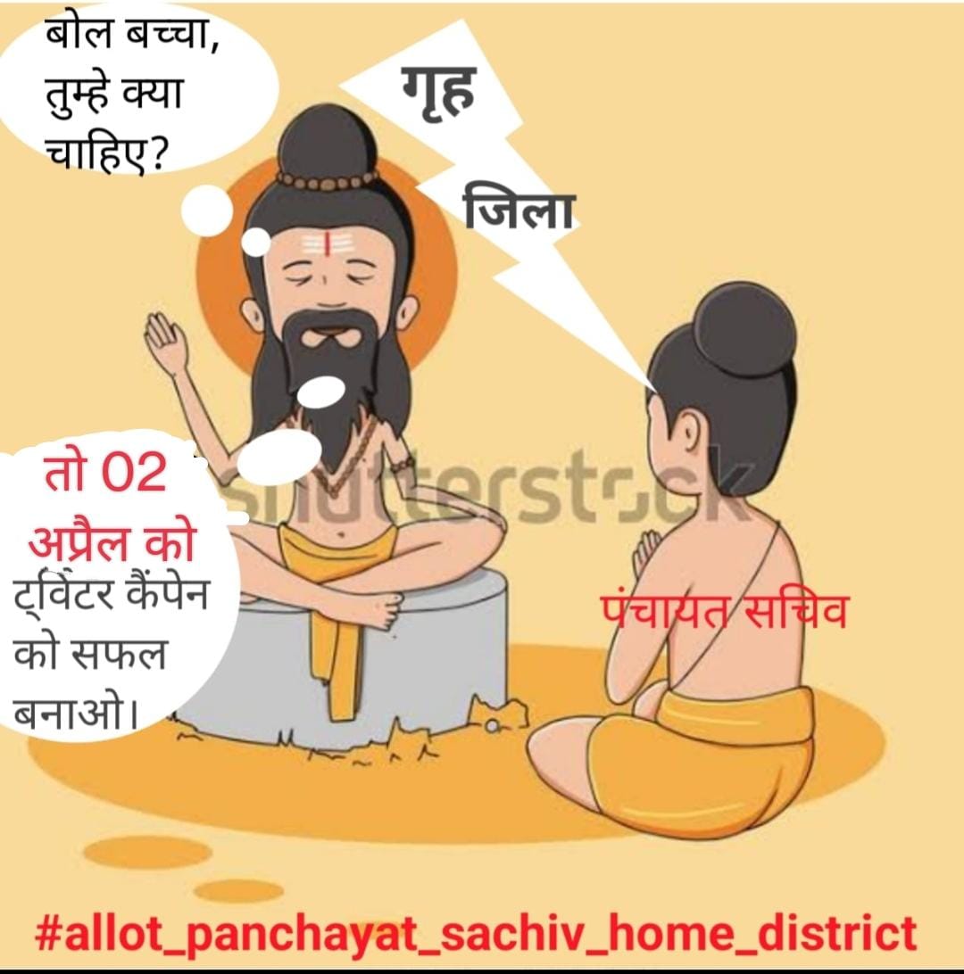 AmitKum61261061's tweet photo. Justice_for_Lt_Santu_Kumar_panchayat_sachiv
#Justice_for_Mukesh_Kumar_panchayat_sachiv
#Justice_for_panchayat_sachiv_home_district
#allot_panchayat_sachiv_home_district
@NitishKumar
@yadavtejashwi
 @PRD_BIHAR
@murarigautammla
@Sandeep_Saurav_
@Amir_Subhani_IAS
@etvbihar
@ABPNews https://t.co/EIV2xQyBlL