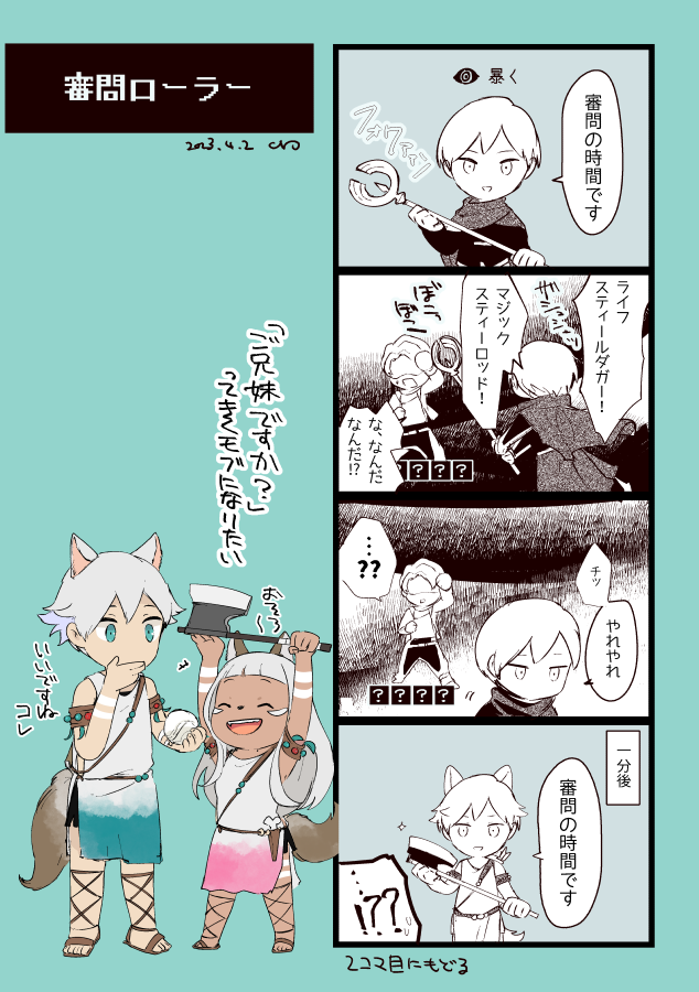 (慣れてしまえば)こんなもんです #crochan_蛸2 