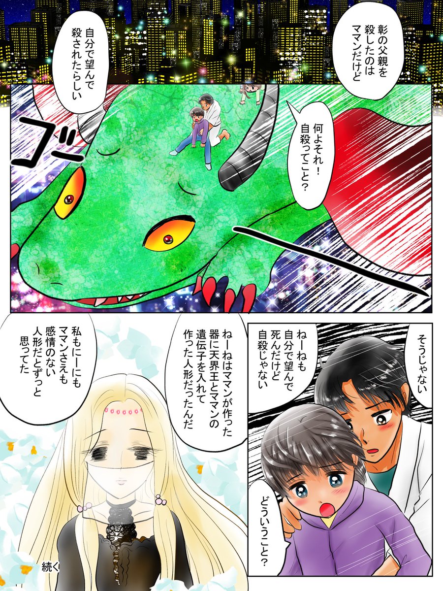 昨日描いた絵です( ゜Д゜)
  恋の魔法とおまじない706-7完成 、707-1色塗途中
 PIXTAさん素材ちびモブ会社員  
ご依頼イラスト妖精の女の子
気に入っていただき無事にお渡しすることが出来ました(n*'ω`*n)

 #PIXTA #恋の魔法とおまじない 