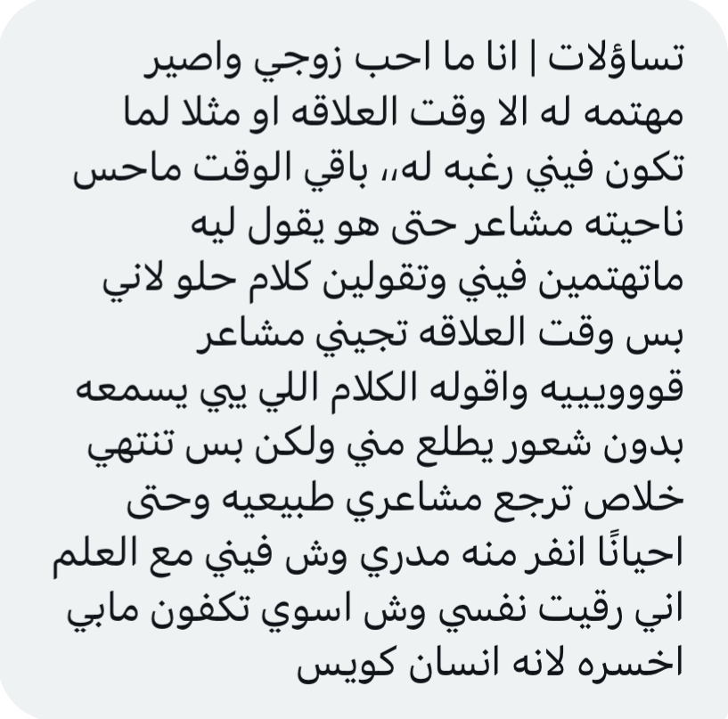 تساؤلات tweet media