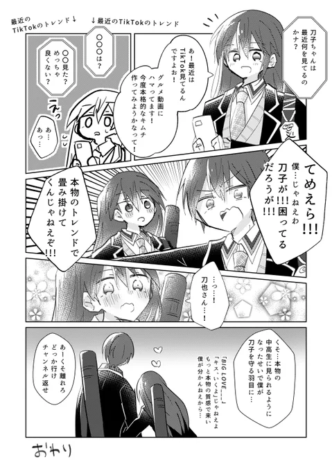 とことや'23 
