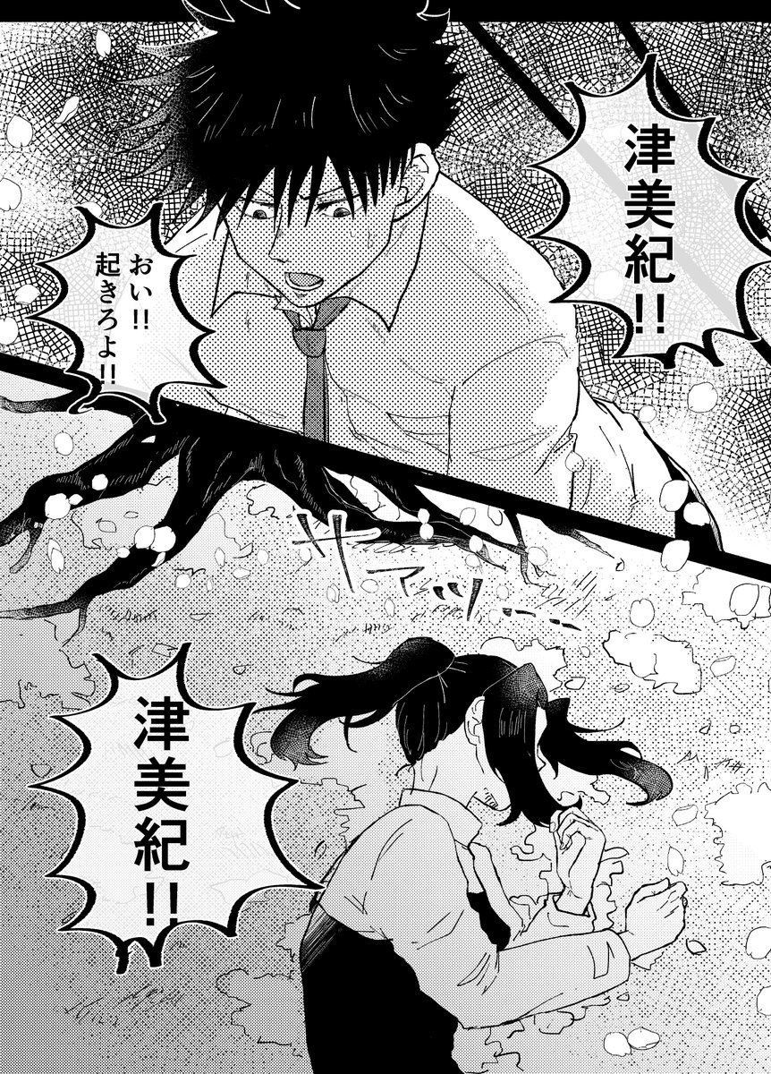 『先生と、櫻』①
去年発行した五伏本です。櫻にトラウマがある恵と、おセッセで癒すゴジョ。R-18なので全編は支部に置いておきます。 