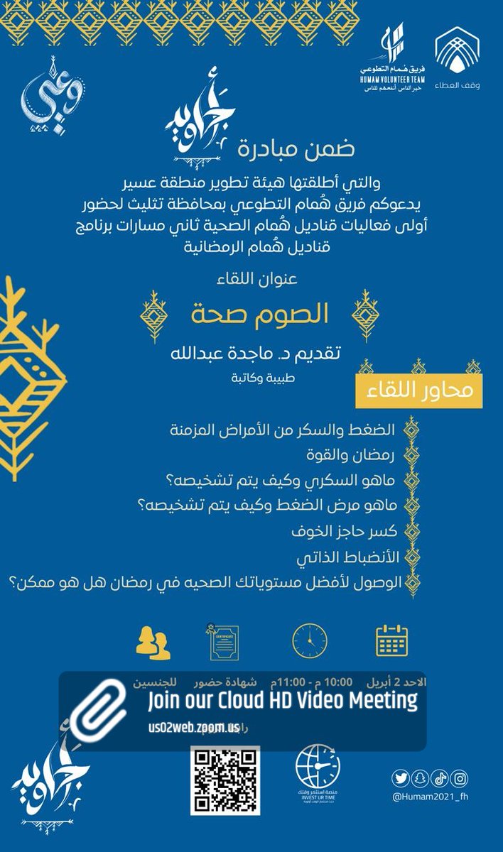 د. ماجدة عبدالله tweet media