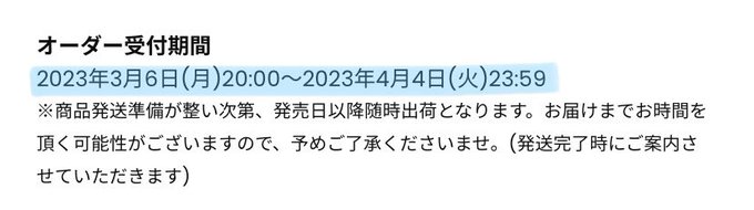 #DearTiara盤 は4/4(火)23:59まで#DearTiara盤 は4/4(火)23:59まで#DearTia