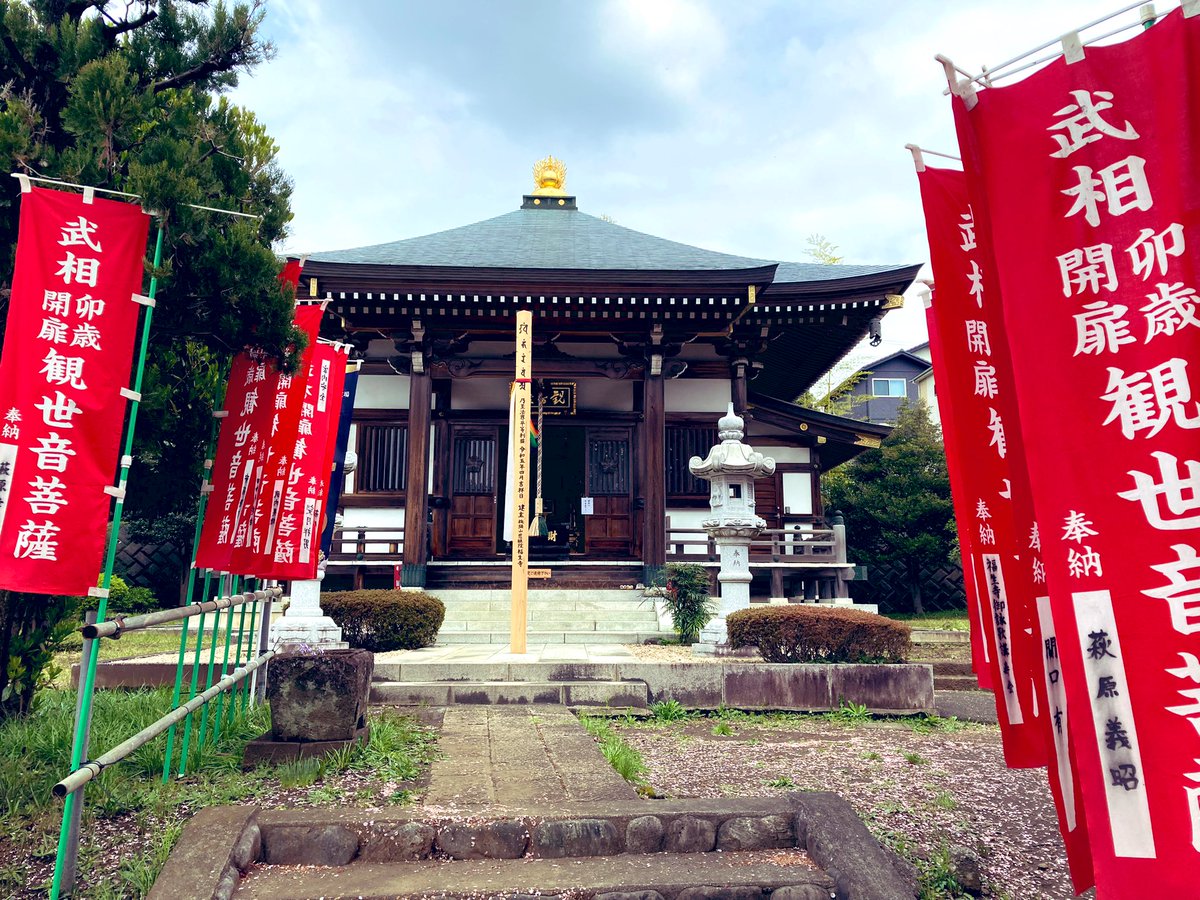 you_me08's tweet photo. お散歩中に、12年に一度の開扉というポスターが目に止まり、拝見させていただいてきました✨
偶然の出会いに感謝☺️ https://t.co/c1TcGuffqd