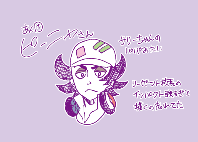 オージャの湖の主に
挑む前にうっかり
イベントを踏んでしまった
フェアリー団をこなしてきました。
スター団の皆さんキャラが濃い。
#ふうりん紫の衝撃