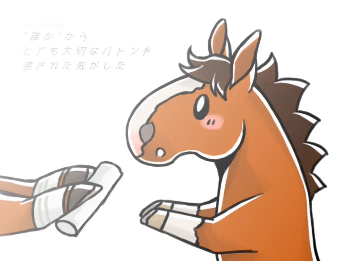 ジャックドールくん…大阪杯優勝おめでとう…!ハイペースで逃げる君は、やっぱり強かった! 
