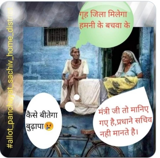 Santosh09815206's tweet photo. #allot_panchayat_sachiv_home_district https://t.co/8FhuJZX7rb