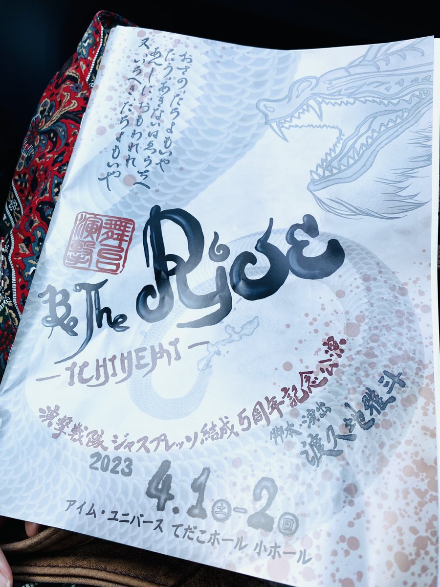 maino80161662's tweet photo. 美鈴かっこよかったよ👍
お疲れさま🙌
#betherise
#演撃戦隊ジャスプレッソ
#真栄城美鈴
#王様やった
#ジャナくん https://t.co/dfnvpOwwmu