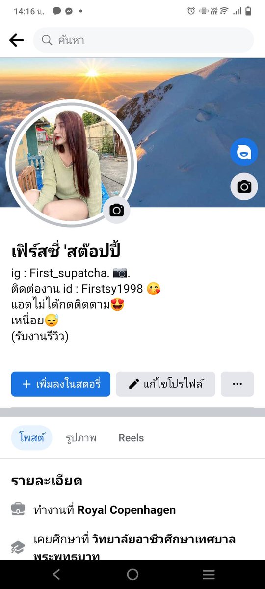 firstsy1998's tweet photo. แจกหน้าโปรไฟล์จ้าา เพิ่มเพื่อนไม่ได้ ทักแชทหรือกดติดตาม  ติดต่องาน แอดไลน์ Firstsy1998  💕💦💦 https://t.co/H4uyVDVqe3
