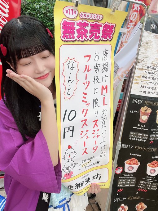 南みゆか