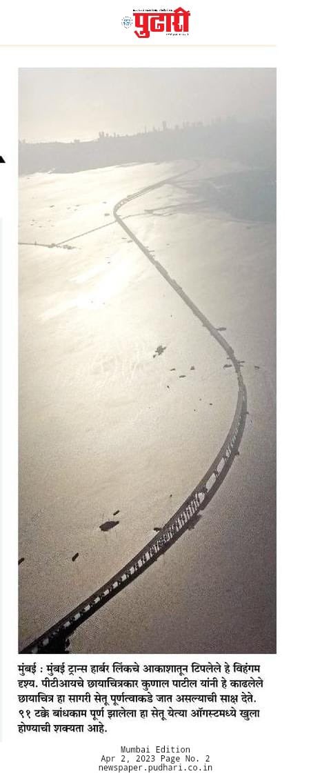 Eknath Shinde - एकनाथ शिंदे tweet media