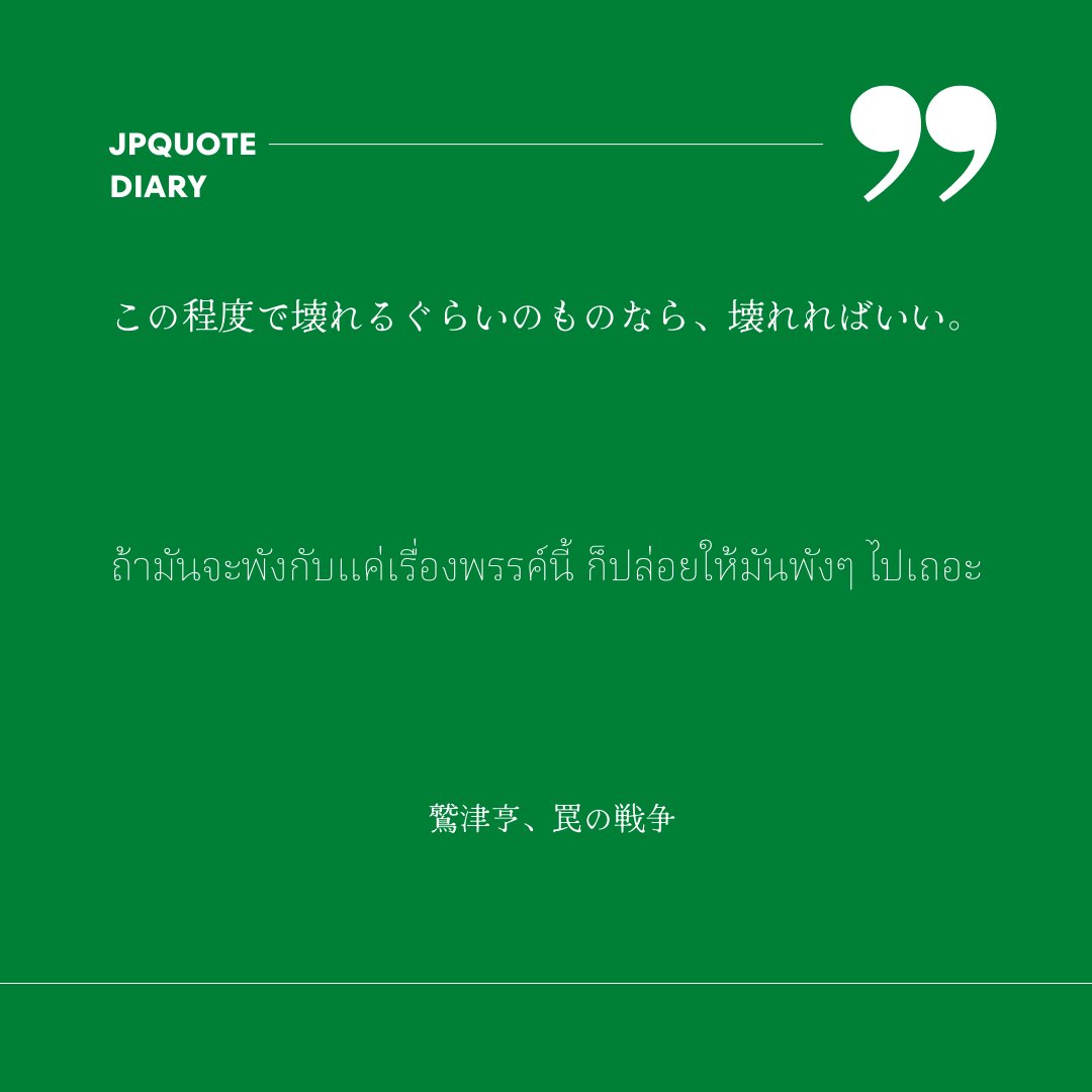 jpquotediary's tweet photo. https://t.co/elMCpcQ2Ws