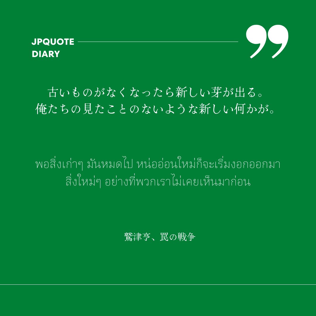 jpquotediary's tweet photo. https://t.co/TThWj00nRB