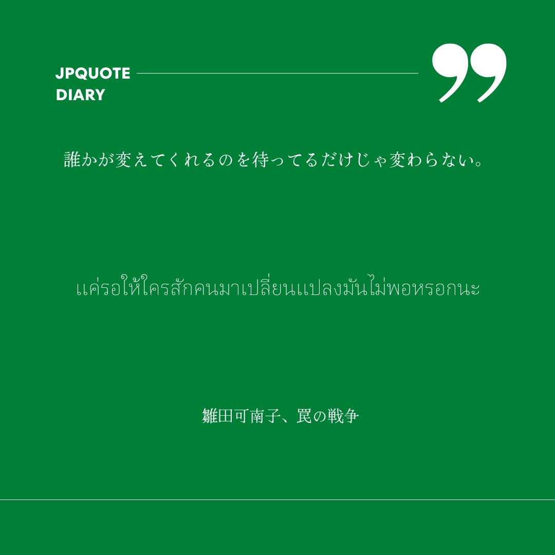 jpquotediary's tweet photo. https://t.co/MSlg7vUvkg