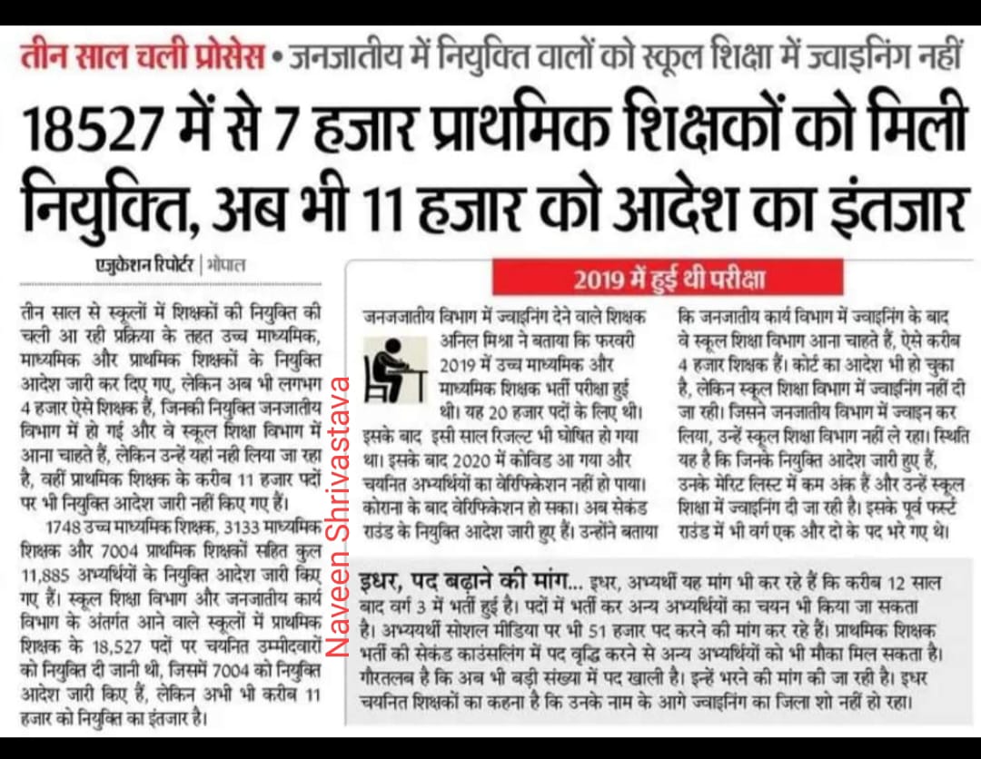 KRISHNA88344966's tweet photo. @shivprajapatisp @TribalAffairsMp @MlaManpur @Indersinghsjp @CMMadhyaPradesh @ChouhanShivraj @MPTakOfficial @ZeeMPCG @DainikBhaskar @WelfareTribal https://t.co/LXWhEzONau
