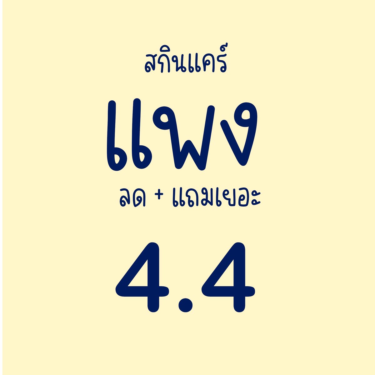 งืม tweet media