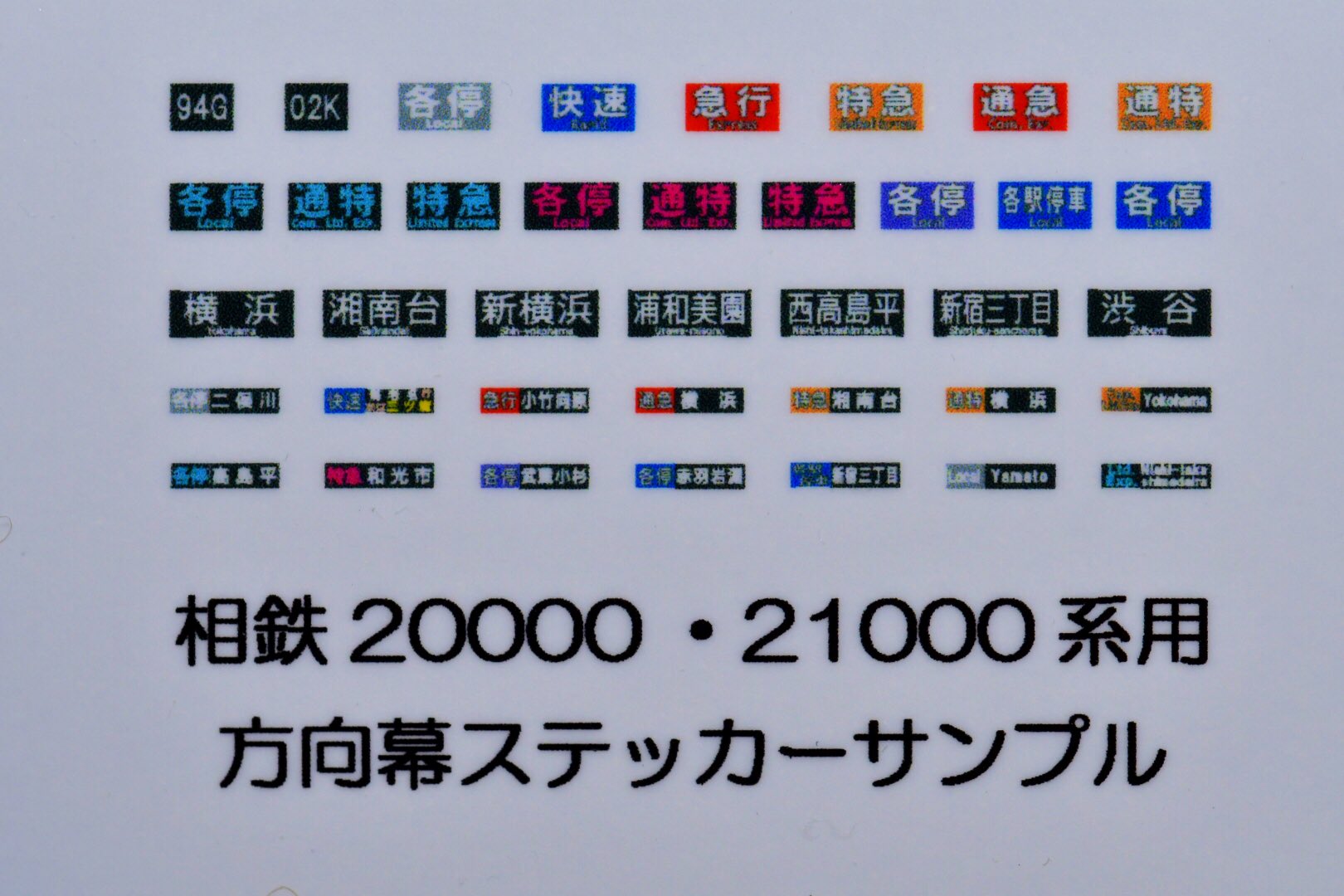 値下げ　国鉄　銘板② シャネル イヤフォンジャック 2点
