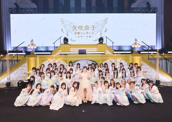 矢吹奈子卒業コンサート…本当に良かった！！やぶきー、なこみくの友達でいられるなら、さっしーとの君の名は希望…一曲一曲素敵