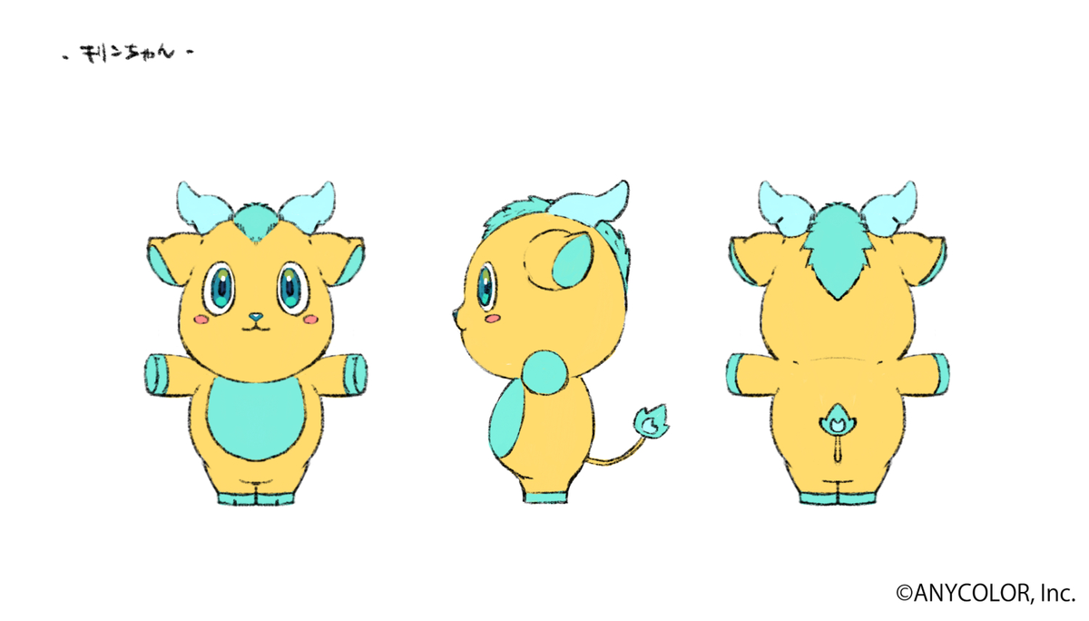 匿名配送】放課後オリエンス 宇佐美リト キリンちゃん ぬいぐるみ