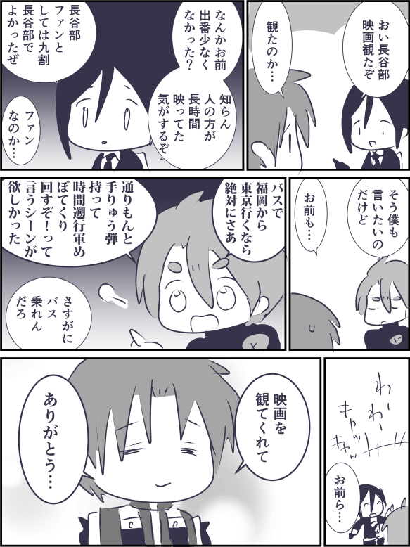 映画の感想 