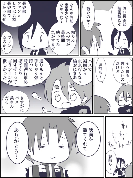 映画の感想 
