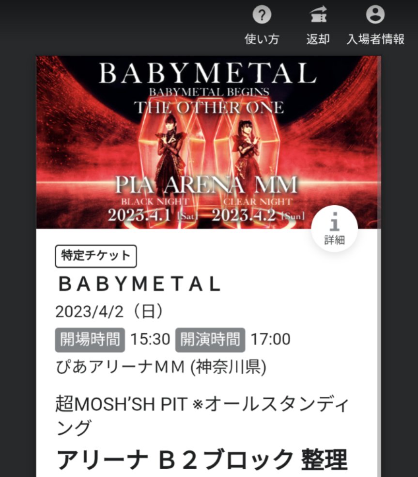 srgn1301's tweet photo. 本日、B2ブロックの皆様、超モッシュシュ！よろしくお願いします😁

#BABYMETALBEGINS https://t.co/gZi4i8Tbk3