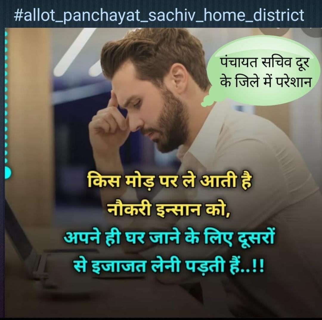 SohanSubhashit's tweet photo. #allot_panchayat_sachiv_home_district
@yadavtejashwi 
@yadavtejashwi 
@murarigautammla 
@PRD_BIHAR 
@officecmbihar 
@NitishKumar https://t.co/GSEgZMdyNa