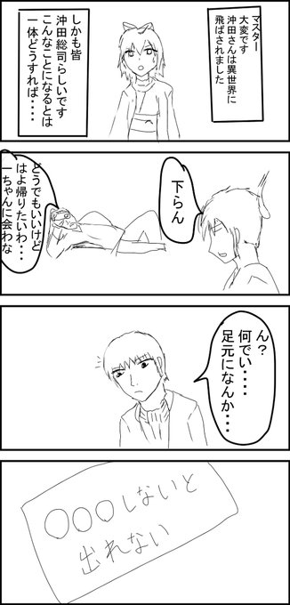 ぐだぐだ沖田決闘録　2 #漫画 #4コマ漫画 #沖田総悟 #沖田総司(Fate) #沖田総司(薄桜鬼) #沖田総司(龍が