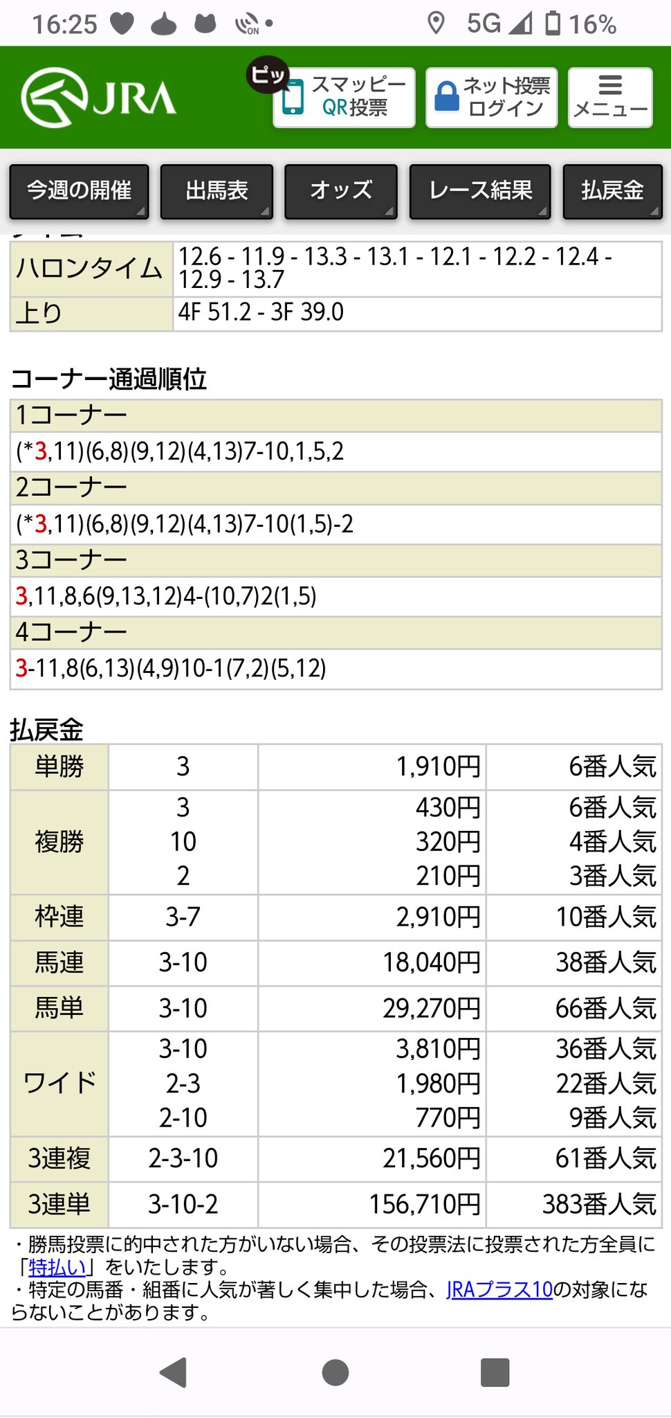 なりきりオーナー馬券 - البحث / X