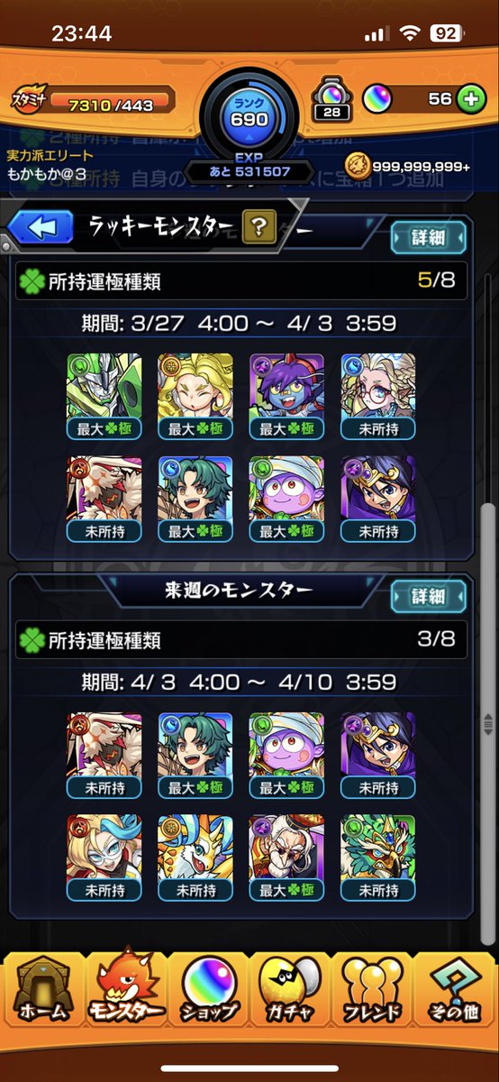 shigure_uma's tweet photo. @master_hearts_3 @1 https://t.co/op9rBqHZCD