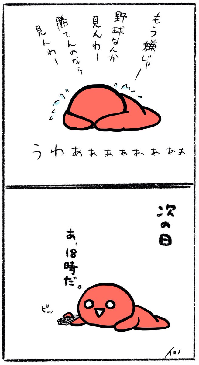 はい 