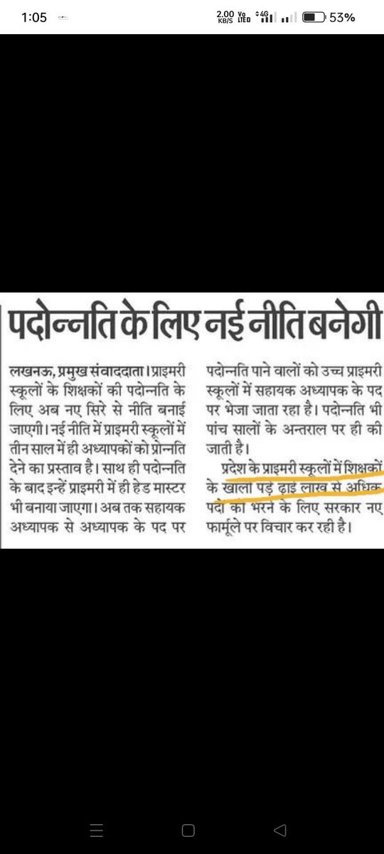 🎯 जाहिर सी बात है प्रमोशन के बाद और अधिक सीटें रिक्त होंगी
ये ढाई लाख , अनुपात, फार्मूला, सरप्लस सबका जबाब लिया दिया जाएगा🙏✌️🔥
<a href="/PrtVacancy/">Crack STET 🇮🇳</a>