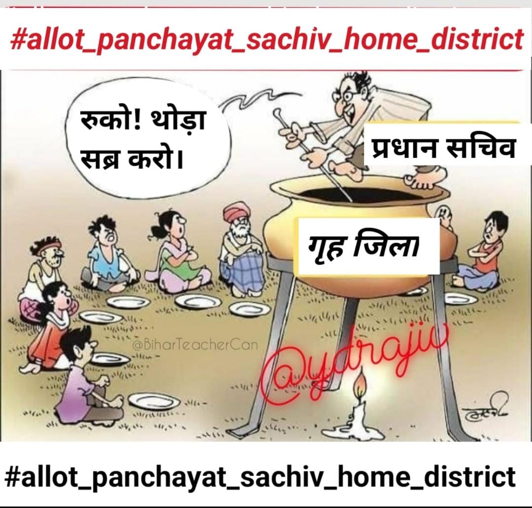 SohanSubhashit's tweet photo. #allot_panchayat_sachiv_home_district
@NitishKumar 
@PRD_BIHAR 
@Sandeep_Saurav_ 
@yadavtejashwi 
@murarigautammla https://t.co/WClADM5ekp
