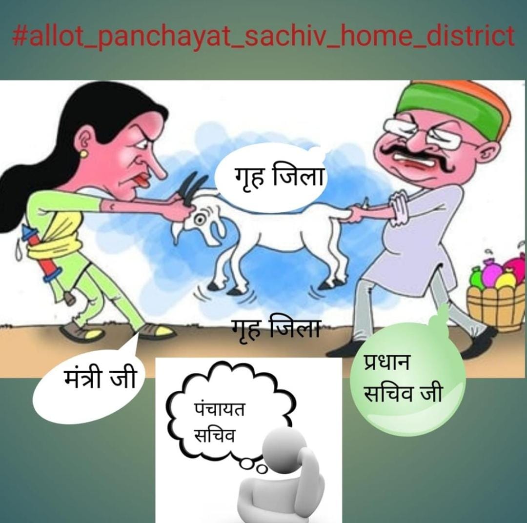 1996bikku's tweet photo. #Justice_for_panchayat_sachiv_home_district
#allot_panchayat_sachiv_home_district
@NitishKumar
@yadavtejashwi
@laluprasadrjd
@TejYadav14
 @PRD_BIHAR
@murarigautammla
@Sandeep_Saurav_
@Amir_Subhani_IAS
@Amir_Subhani_Sir_chief_Secretary
@etvbihar
@ABPNews https://t.co/Lm9k1NcI4c