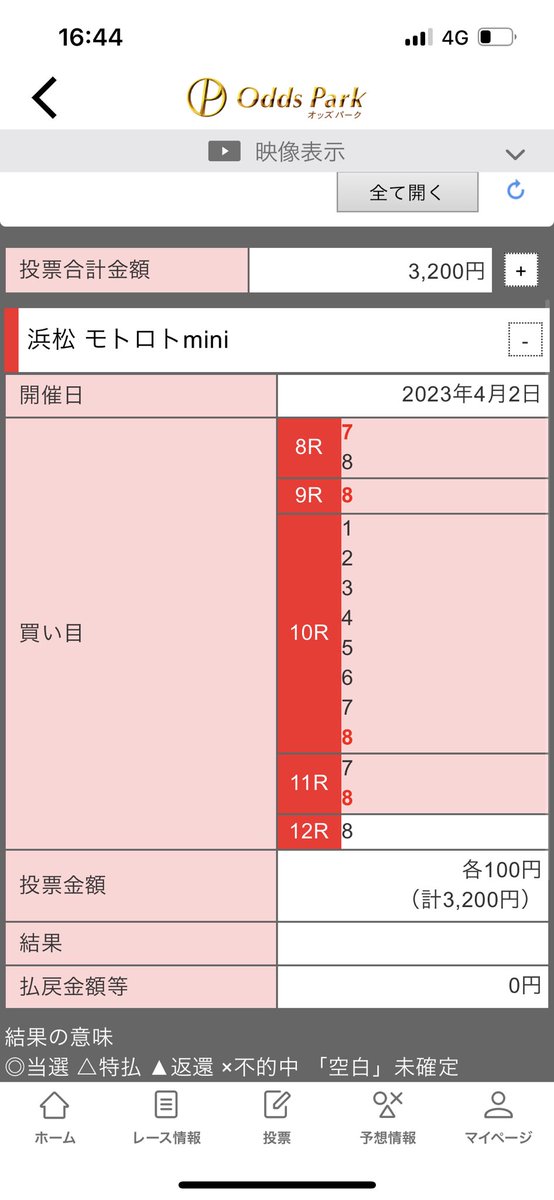 hamaaaaaaaa_'s tweet photo. 圭一郎なに？？😡😡😡 https://t.co/iBEIVFyB5v