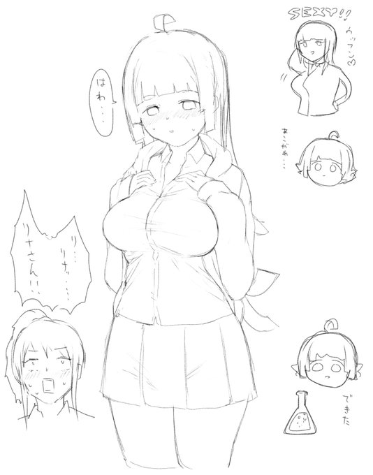 大人になる薬を飲んだリナリ 