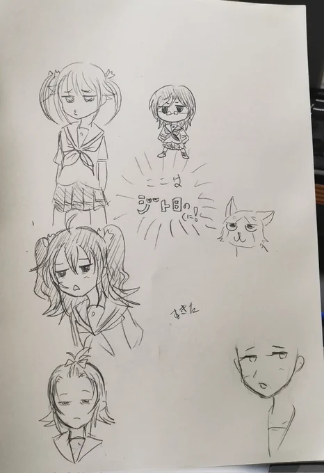 たくさんキャラ描くか〜で飽き奴 