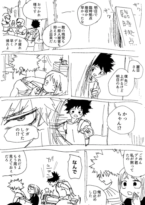 #出勝版ワンドロワンライ
嘘つき

プロ後 
