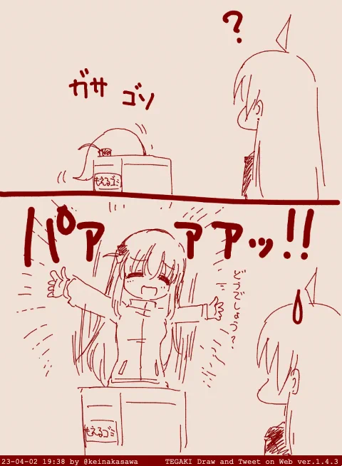 変身マジックぼっち
#ぼっち・ざ・ろっく #tegaki_dt 