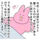 一歩も外に出なかったけど…存分に身体を休められたからいい一日!