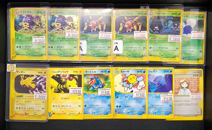 【✨ポケモンカード販売情報✨】⚡サンダー eキラ⚡🕷アリアドス eキラ 1ED🕷🐊オーダイル 1ED🐊などポケモンカード