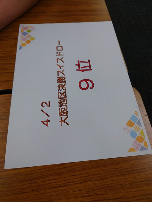 OSICA大阪使用デッキ 志摩リン(4-2)①結城友奈 〇②リュー・リオン 〇③エルマ ×④ロイド＆アーニャ 〇⑤エルマ