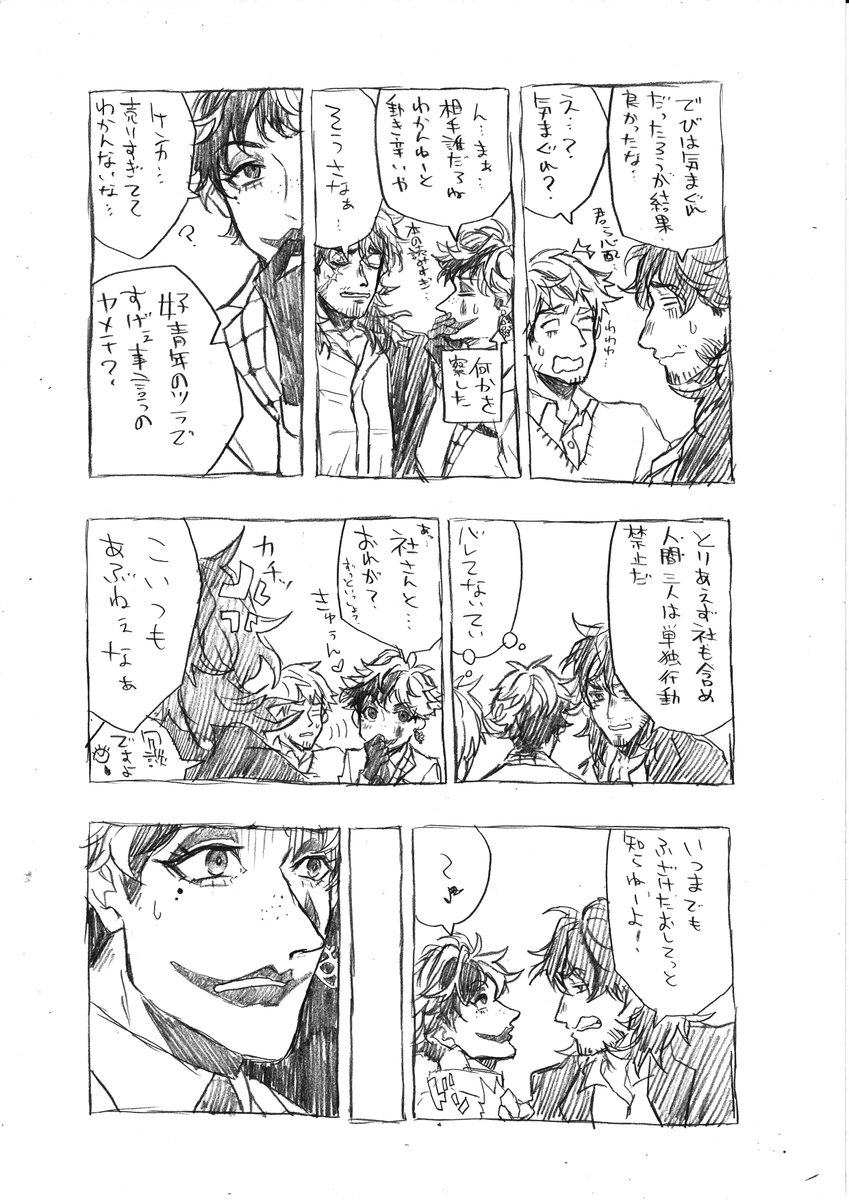 8 