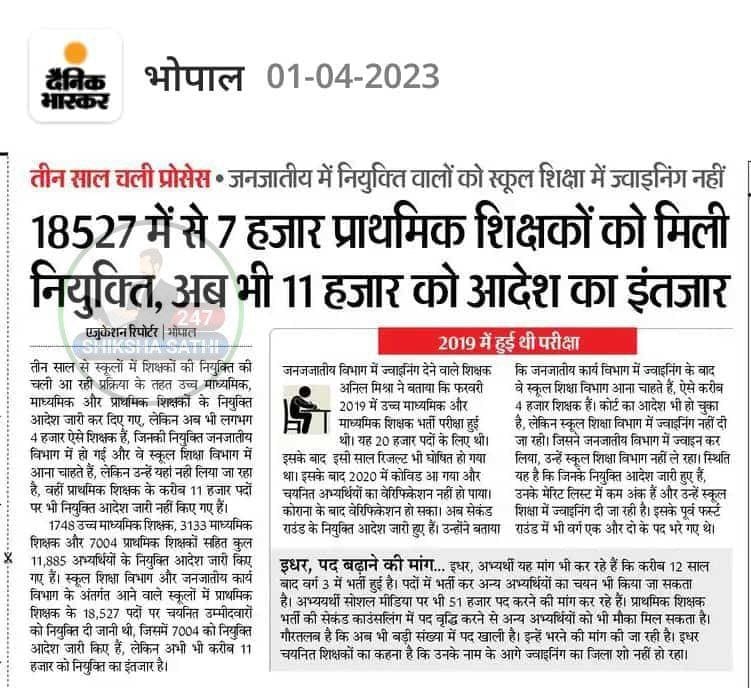 veeru_dudve's tweet photo. #TWD_VARG3_NIYUKTI_DO
संयुक्त काउंसलिंग प्राथमिक शिक्षक भर्ती के नाम पर,गुमराह न करो सरकार,,

दे दिए डीपीआई को नियुक्ति पत्र फिर
फिर ट्राइबल को कब देने का विचार,,
@WelfareTribal
@ChouhanShivraj
@OfficeofSSC
@Indersinghsjp
@schooledump
@CMMadhyaPradesh
@PMOIndia
@MPEducationNews https://t.co/qEkG4kCttO